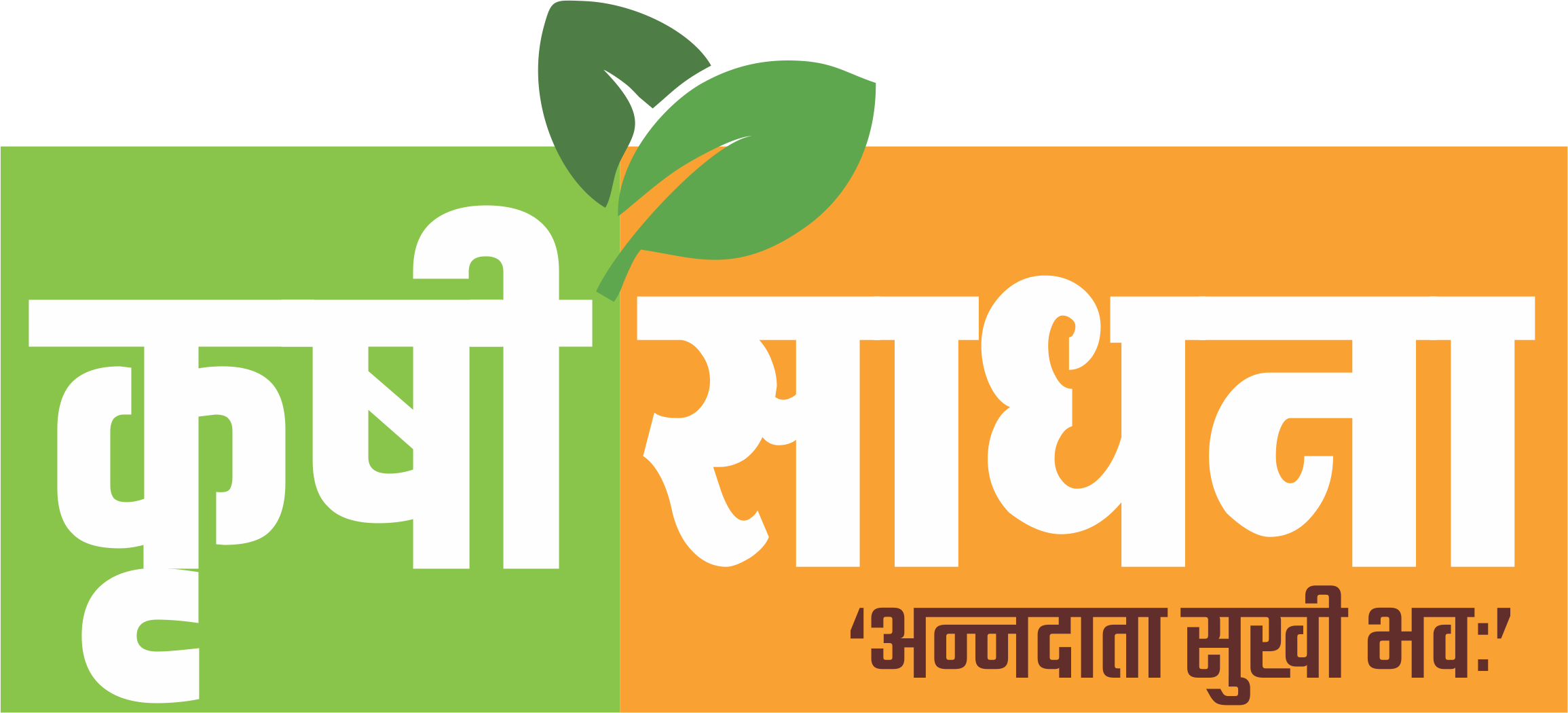 KrushiSadhana logo